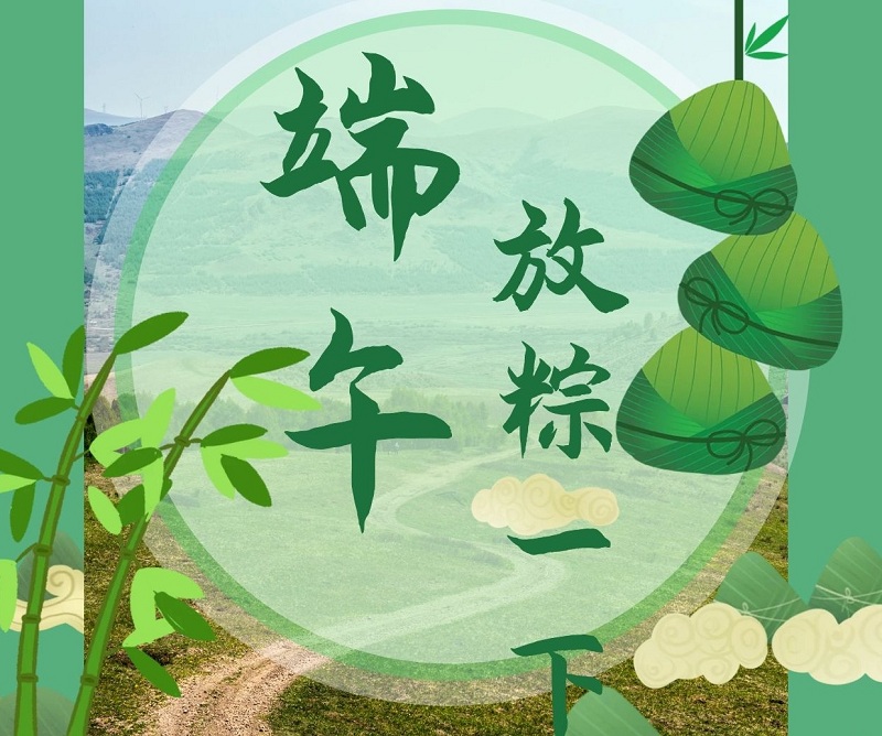 端午節(jié)租車出游，是時(shí)候放粽一下